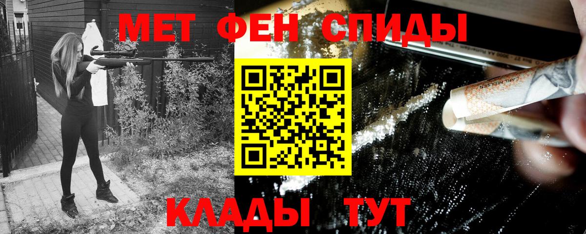 Торжок  АМФ  Вход с VPN  Амфетамин VHQ 