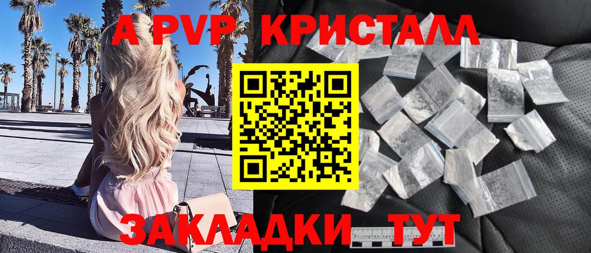 Alfa_PVP крисы CK  Вход с VPN  Торжок  купить наркотик  A-PVP мука  Alfa_PVP 