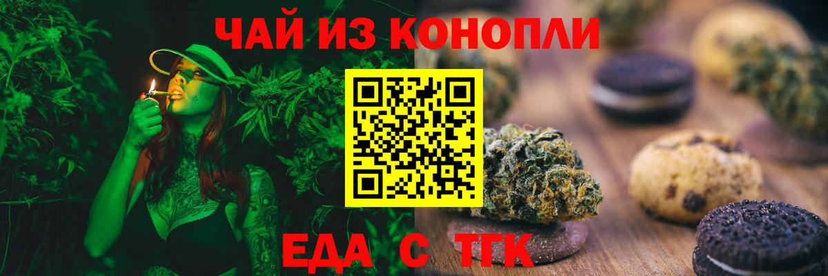 Canna-Cookies конопля  Вход с VPN  Торжок 