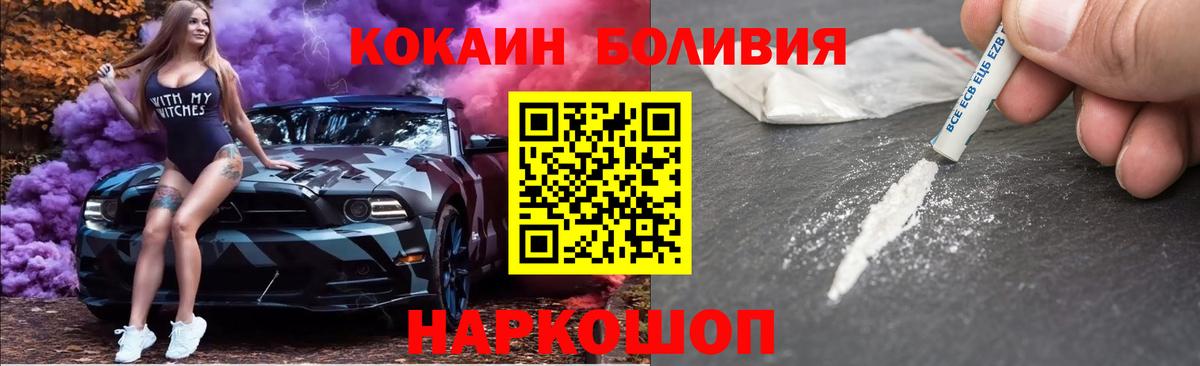 Cocaine  Вход с VPN  Торжок  Кокаин Колумбийский 