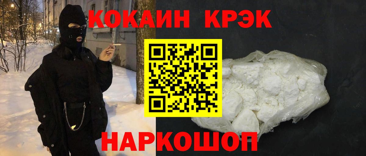 Cocaine 97% Торжок
