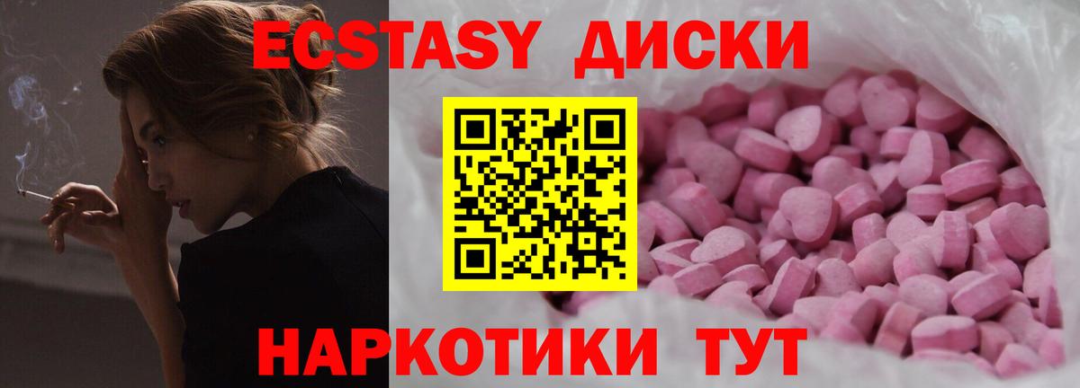 Торжок  ЭКСТАЗИ 99%  ЭКСТАЗИ  Вход с VPN  Ecstasy mix 