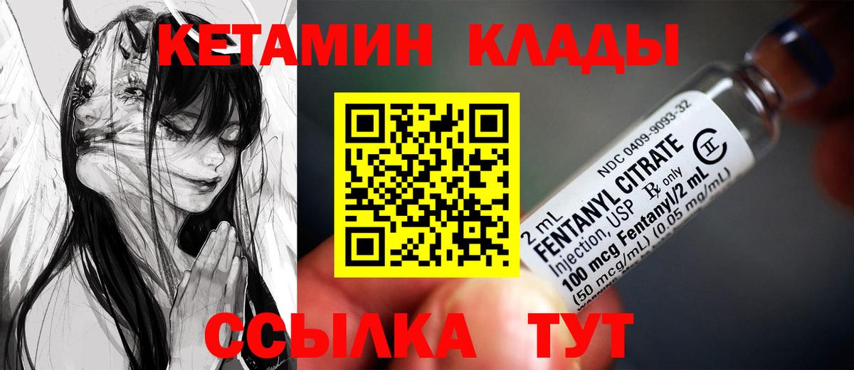 Торжок  Кетамин ketamine  КЕТАМИН ketamine  Вход с VPN 