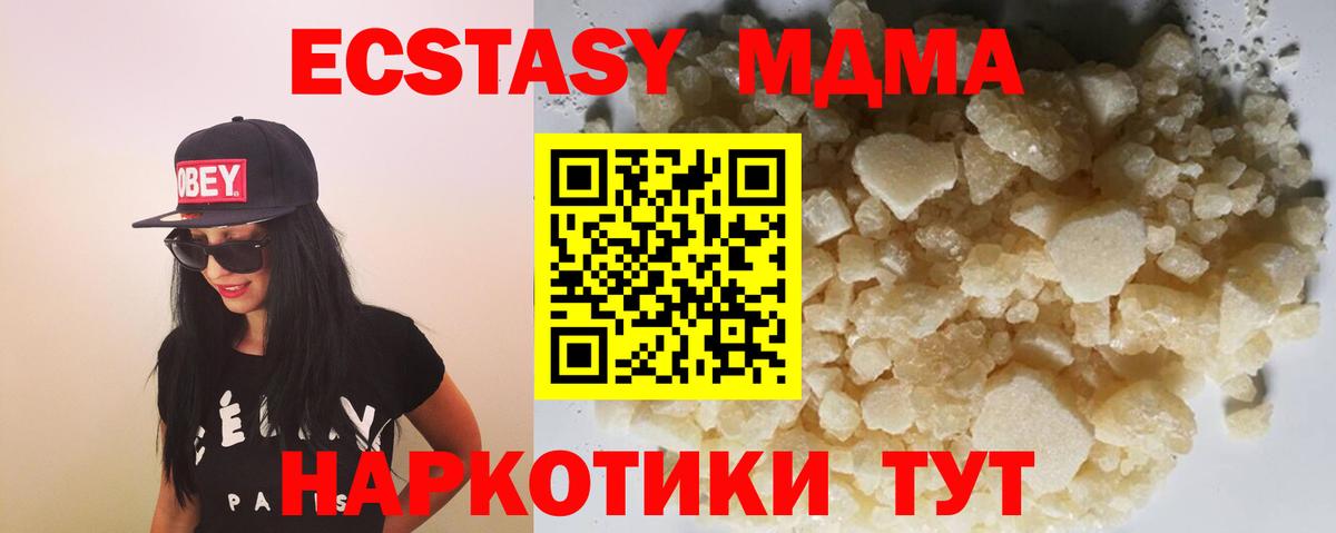 МДМА Molly  MDMA кристаллы  Торжок  Вход с VPN 