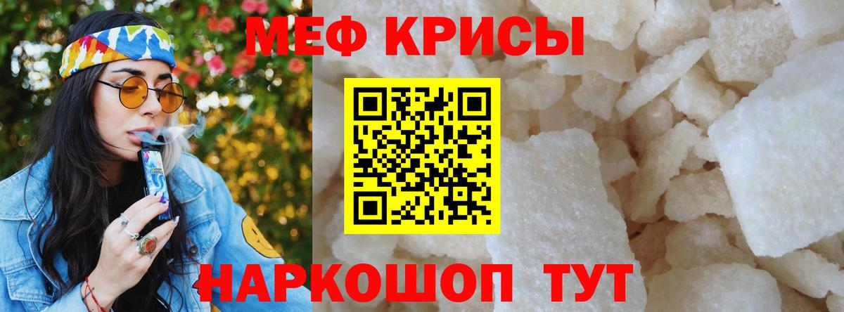 Торжок  МЕФ мука  Мефедрон кристаллы  МЯУ-МЯУ  Вход с VPN 