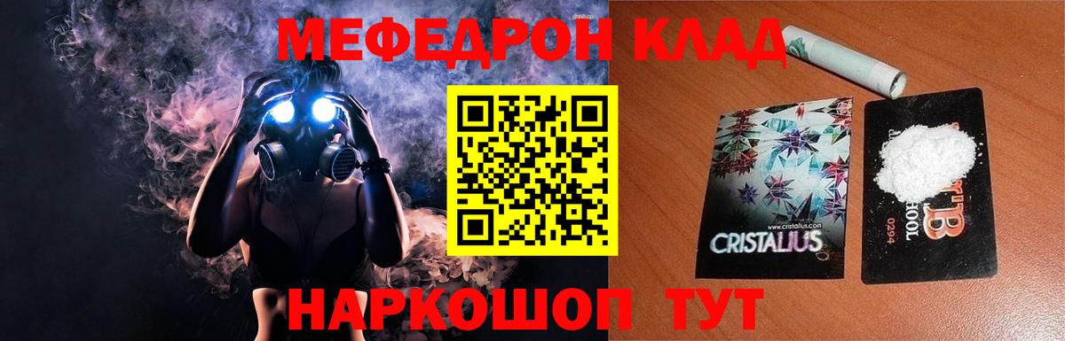 Меф Торжок