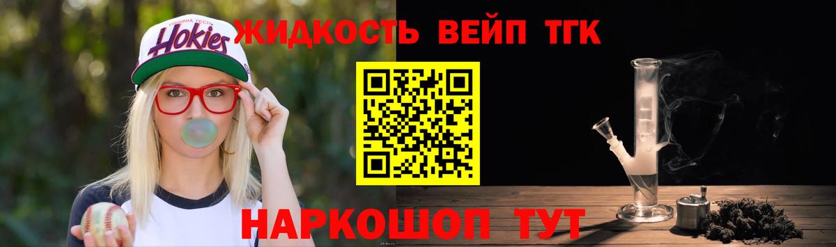 Дистиллят ТГК THC oil Торжок